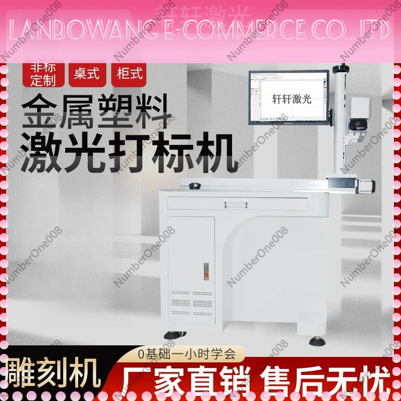 Laser Marking Machine Rotary Axis - آلة نقش بالليزر CO2 UV، ماكينة